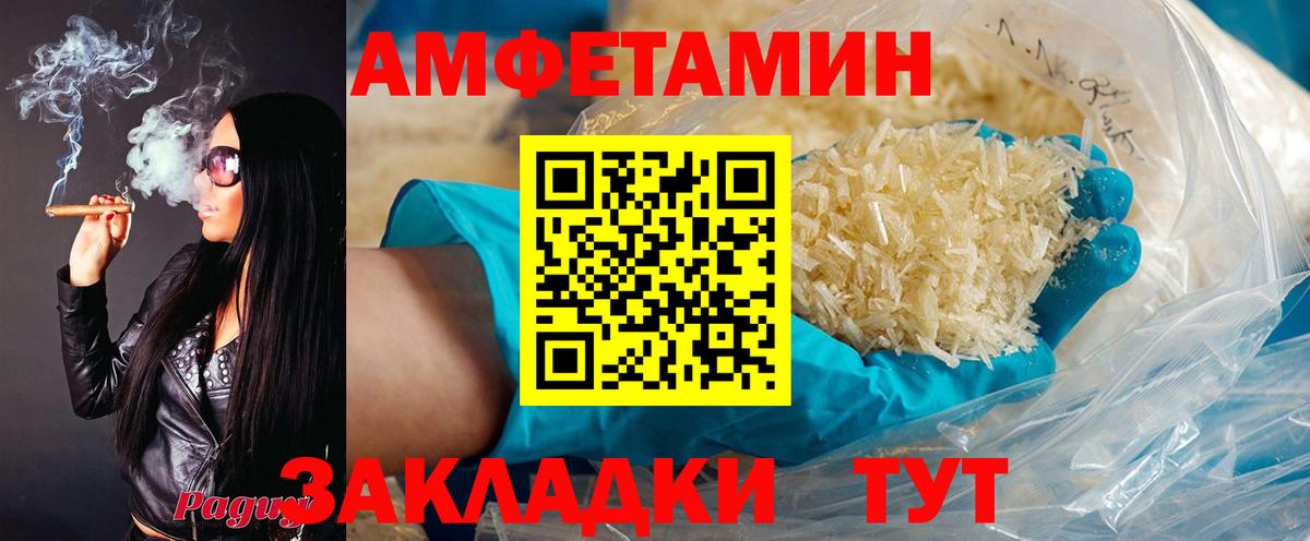 АМФЕТАМИН  МЕГА tor  Вход с VPN  Комсомольск-на-Амуре  АМФ Premium 