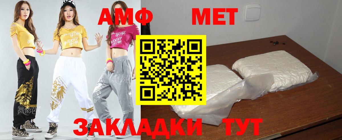 Амфетамин 98%  Амфетамин  Amphetamine  Комсомольск-на-Амуре 