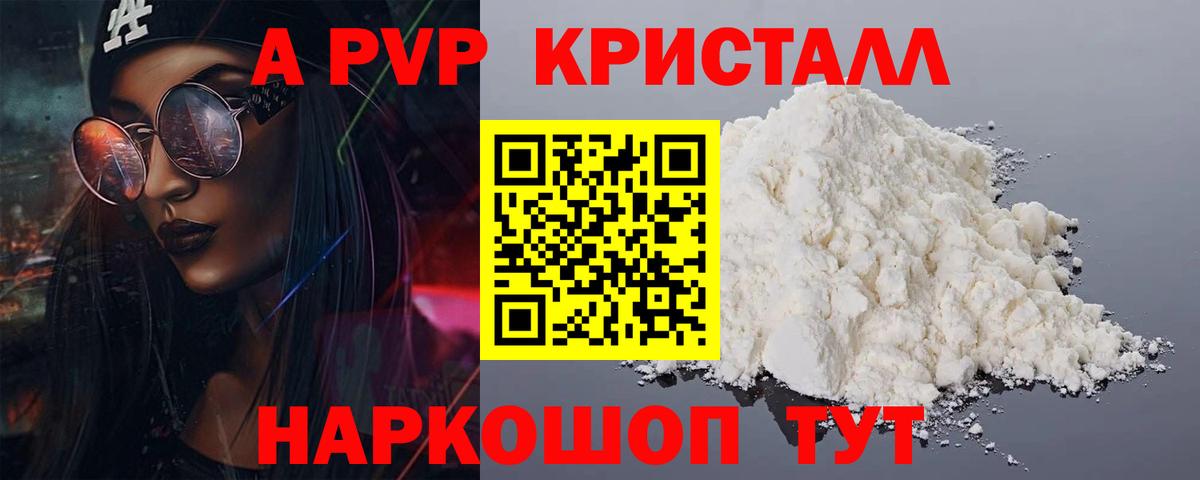 APVP мука  Комсомольск-на-Амуре  купить наркоту  Alpha-PVP крисы CK  Alpha-PVP мука 