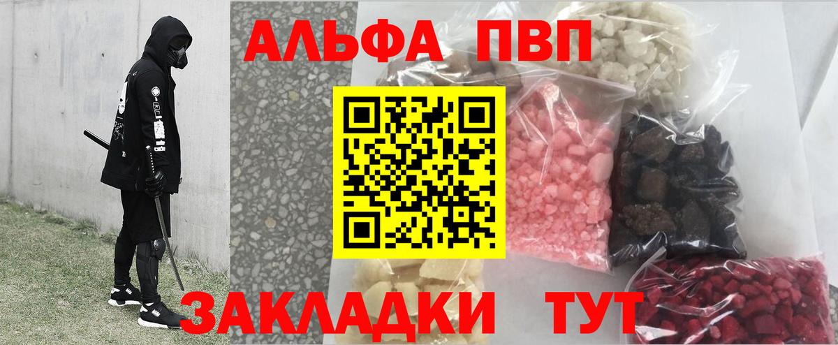 A-PVP  A PVP мука  Комсомольск-на-Амуре  APVP кристаллы  Вход с VPN  Alpha-PVP VHQ 