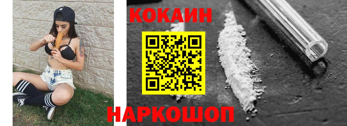 COCAIN Эквадор  Кокаин 97%  Комсомольск-на-Амуре  Вход с VPN 