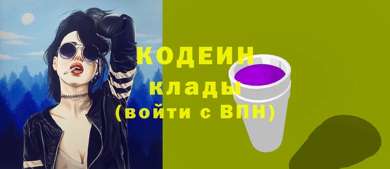 Кодеин Purple Drank  Комсомольск-на-Амуре 