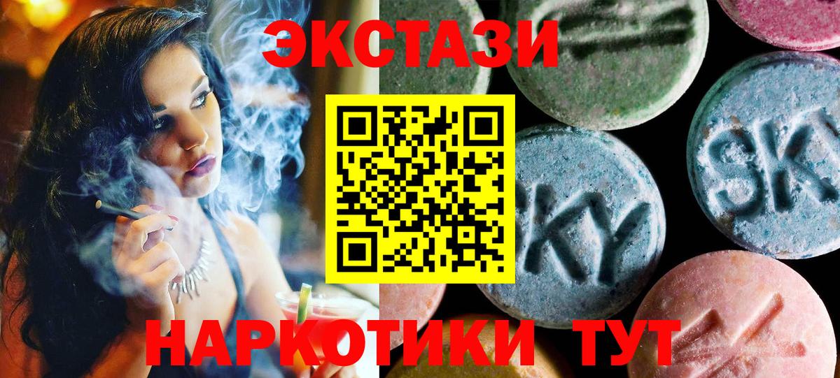 Экстази  ЭКСТАЗИ Cube  площадка официальный сайт  Экстази 300 mg  Комсомольск-на-Амуре  Вход с VPN 