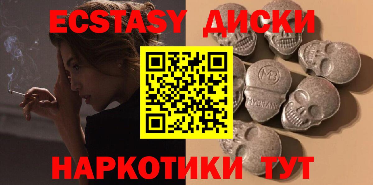 Экстази бентли  гидра как войти  Комсомольск-на-Амуре  Ecstasy 
