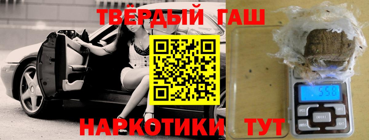 БУТИРАТ Комсомольск-на-Амуре