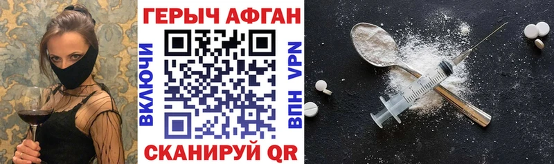 ГЕРОИН герыч Комсомольск-на-Амуре