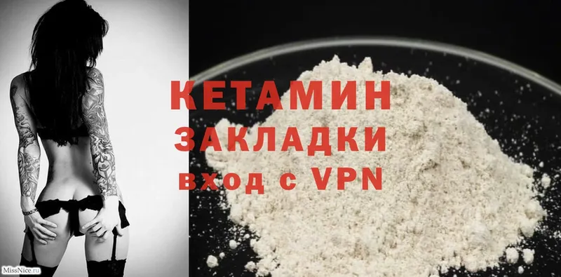 Кетамин ketamine  Комсомольск-на-Амуре 