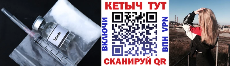 КЕТАМИН VHQ  магазин    Комсомольск-на-Амуре 