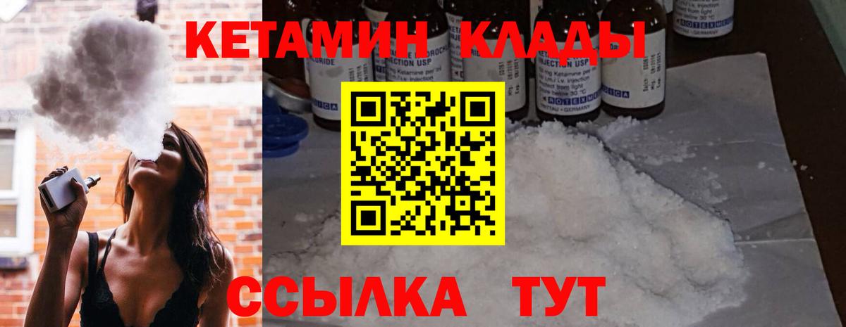 КЕТАМИН VHQ  КЕТАМИН VHQ  Комсомольск-на-Амуре 