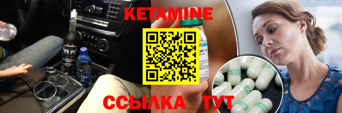 Комсомольск-на-Амуре  КЕТАМИН VHQ  даркнет Telegram  Вход с VPN 