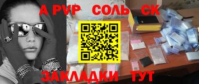 spice Балаково