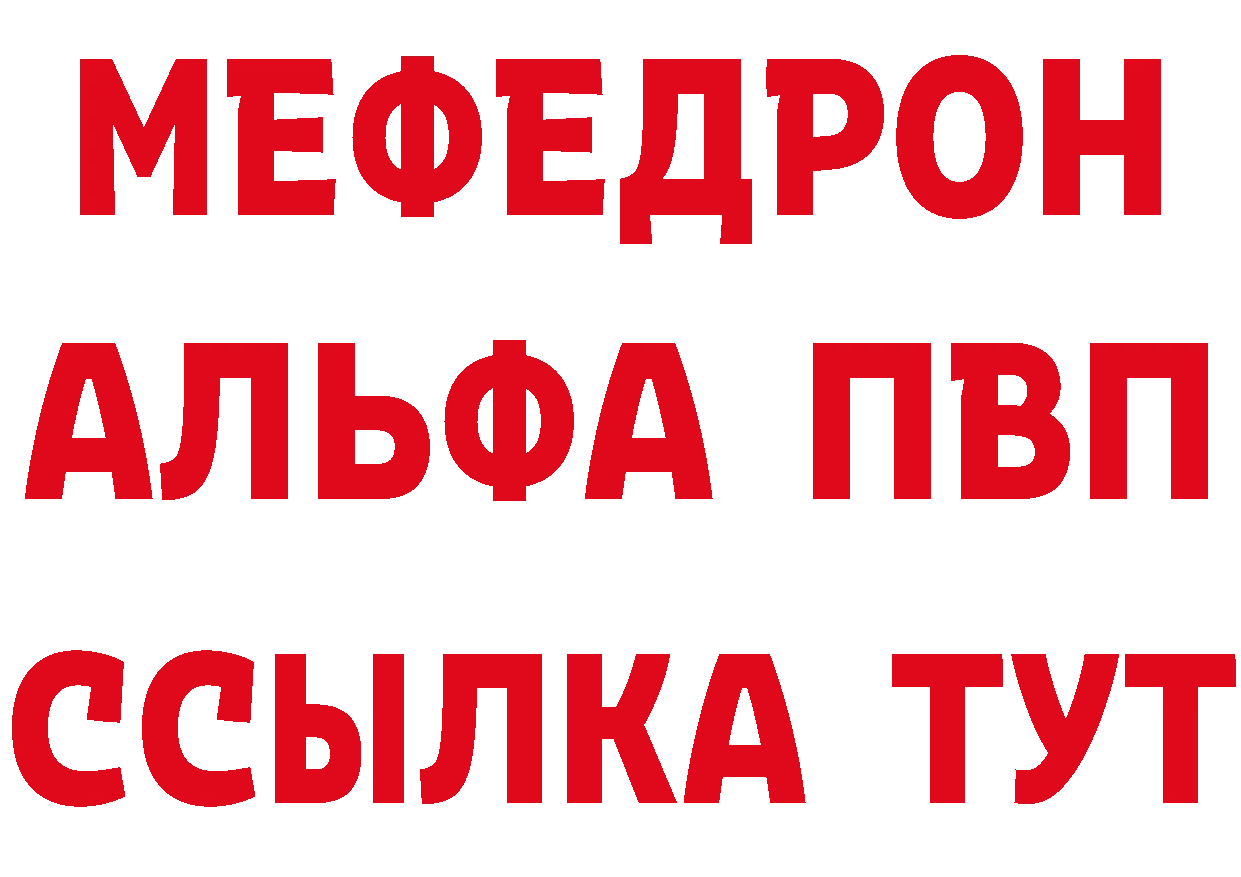 АМФ Розовый зеркало даркнет кракен Комсомольск-на-Амуре