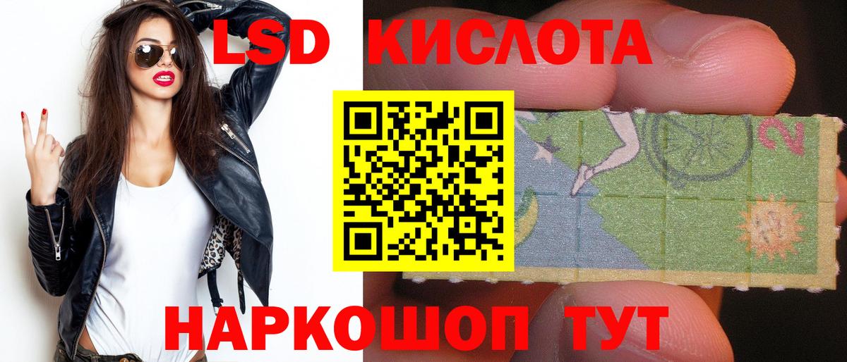 LSD-25 экстази ecstasy Комсомольск-на-Амуре