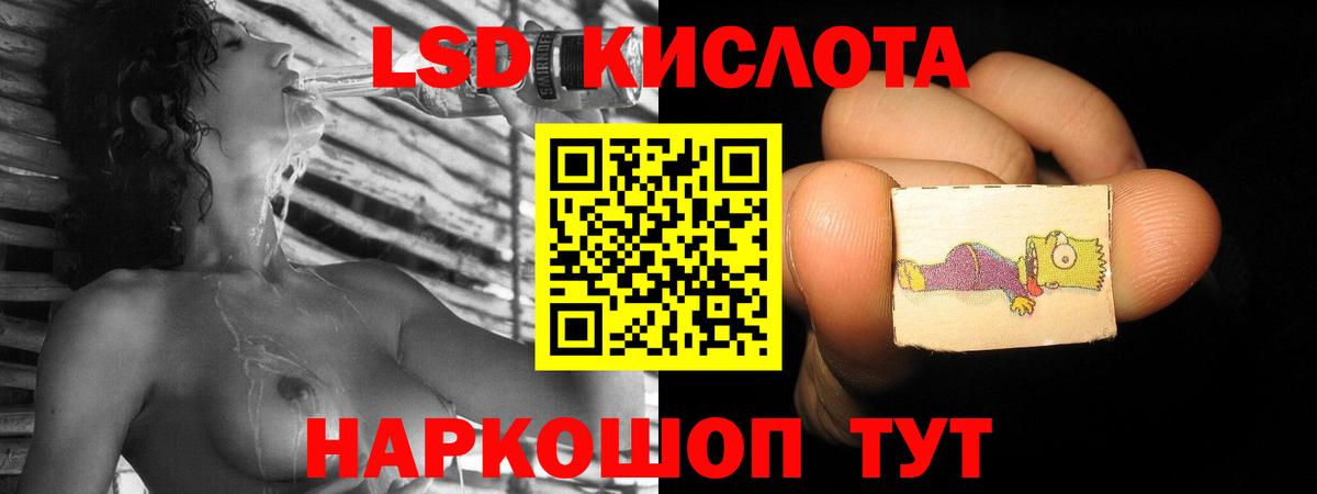Лсд 25 экстази ecstasy  Комсомольск-на-Амуре  ЛСД экстази  ЛСД экстази кислота 