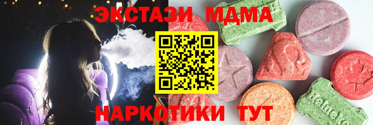 МДМА crystal Комсомольск-на-Амуре