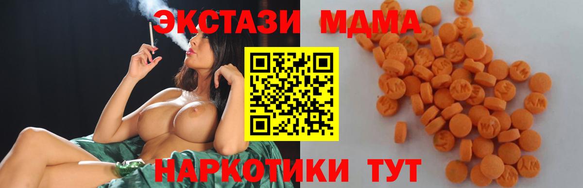 Комсомольск-на-Амуре  МДМА молли  MDMA кристаллы  MDMA  Вход с VPN 