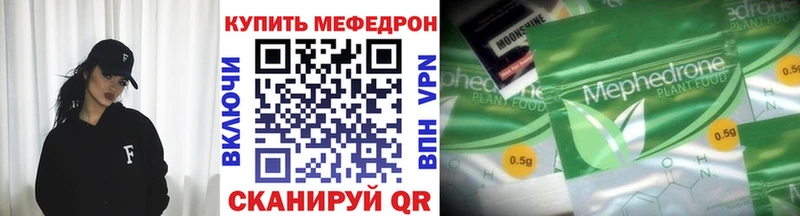 МЯУ-МЯУ mephedrone  ОМГ ОМГ ссылка  Комсомольск-на-Амуре 