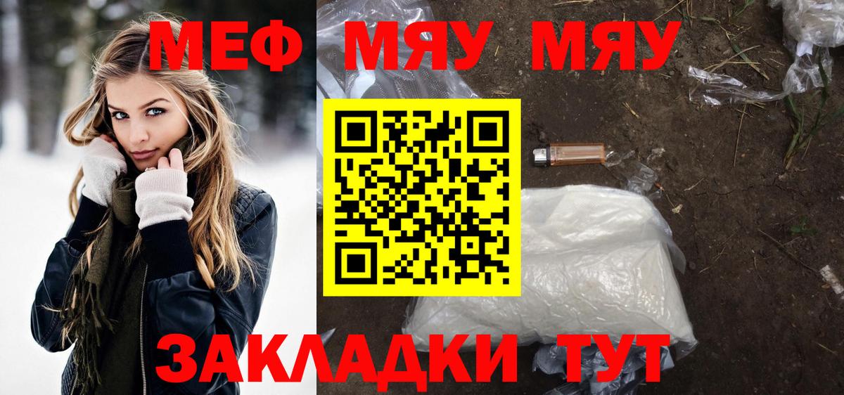 Меф кристаллы  Меф  Вход с VPN  МЕФ  Комсомольск-на-Амуре  Мефедрон mephedrone 