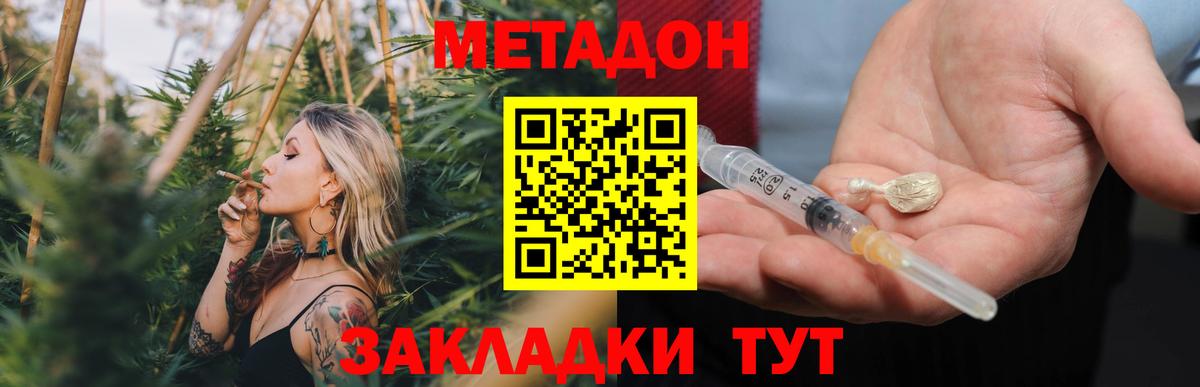 Комсомольск-на-Амуре  OMG сайт  Вход с VPN  Метадон VHQ 
