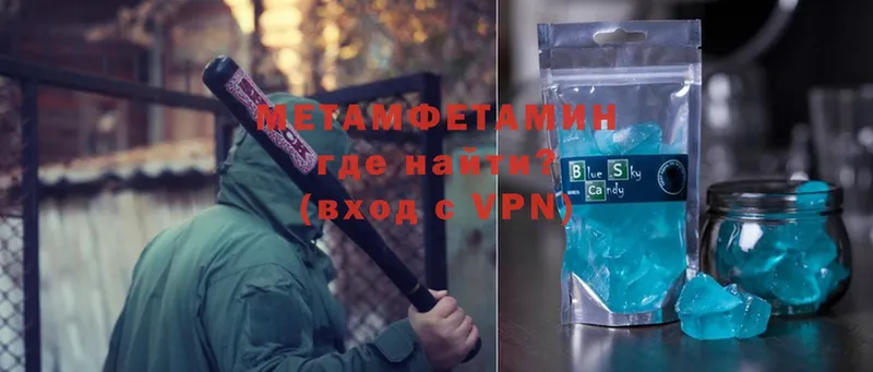 купить наркотик  ссылка на мегу маркетплейс  МЕТАМФЕТАМИН мет  Комсомольск-на-Амуре 