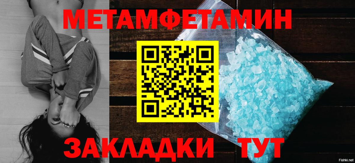 МЕТАМФЕТАМИН  Вход с VPN  Комсомольск-на-Амуре  Первитин витя 