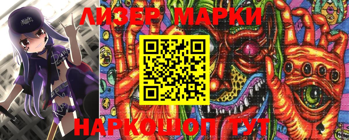 Марки 25I-NBOMe 1,5мг  продажа наркотиков  Комсомольск-на-Амуре 