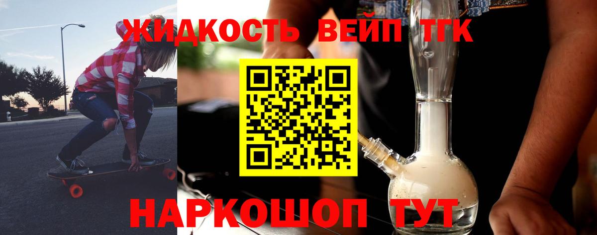 ТГК концентрат Комсомольск-на-Амуре