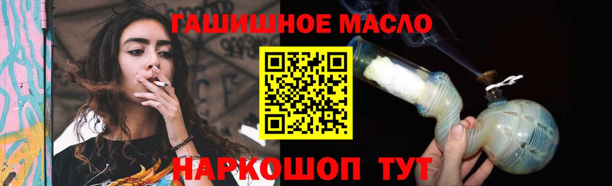 Дистиллят ТГК THC oil Комсомольск-на-Амуре