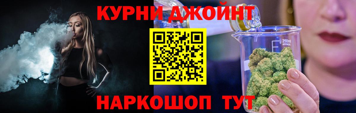 Бошки Шишки конопля Комсомольск-на-Амуре